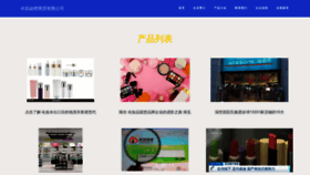 What P5qk.cn website looked like in 2023 (This year)