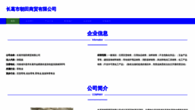What Panchaotian.cn website looked like in 2023 (This year)