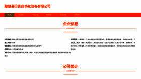 What Party2020.cn website looked like in 2023 (This year)