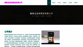 What P8m5a.cn website looked like in 2023 (This year)