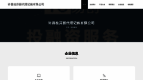 What Paogfiw.cn website looked like in 2023 (This year)