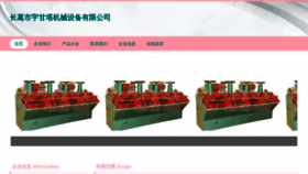 What Pasnbw.cn website looked like in 2023 (This year)