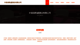 What Pasbkw.cn website looked like in 2023 (This year)
