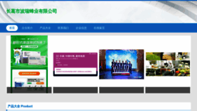 What Pbboreo.cn website looked like in 2023 (This year)
