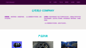 What Pdown2020.cn website looked like in 2023 (This year)
