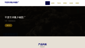 What Pdtjkhd.cn website looked like in 2023 (This year)