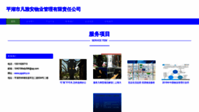 What Pgqdrry.cn website looked like in 2023 (This year)