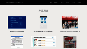 What Peitaifang.cn website looked like in 2023 (This year)