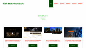 What Pfxbbdr.cn website looked like in 2023 (This year)