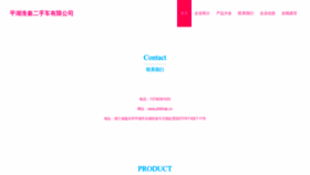 What Pfdbhqk.cn website looked like in 2023 (This year)