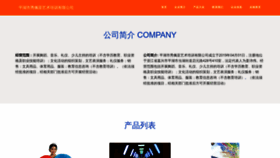 What Phnetshop.cn website looked like in 2023 (This year)