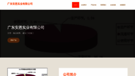 What Pfyfdpe.cn website looked like in 2023 (This year)