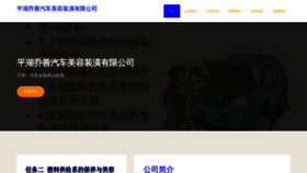 What Pgvoyes.cn website looked like in 2023 (This year)