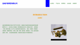 What Piaoliangle.cn website looked like in 2023 (This year)