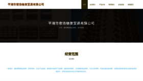 What Pgkrrhm.cn website looked like in 2023 (This year)