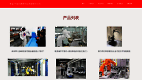 What Pf25l.cn website looked like in 2023 (This year)