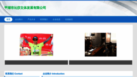What Phdxthh.cn website looked like in 2023 (This year)