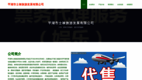 What Phdxxtz.cn website looked like in 2023 (This year)