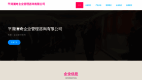 What Pfpjlqi.cn website looked like in 2023 (This year)
