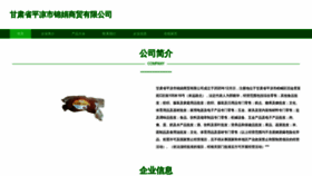 What Plgejjh.cn website looked like in 2023 (This year)