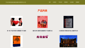 What Plfmfsqf.cn website looked like in 2023 (This year)