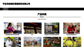 What Plemistm.cn website looked like in 2023 (This year)
