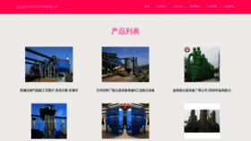 What Pm8a.cn website looked like in 2023 (This year)
