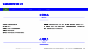 What Pmturyd.cn website looked like in 2023 (This year)