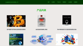 What Pmhpnyo.cn website looked like in 2023 (This year)