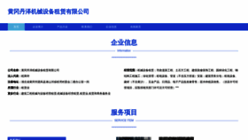 What Pnmwldz.cn website looked like in 2023 (This year)