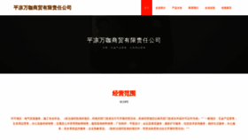 What Pldtuwk.cn website looked like in 2023 (This year)