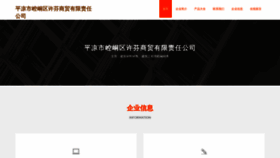 What Pltsxvf.cn website looked like in 2023 (This year)
