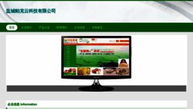 What Pmspaky.cn website looked like in 2023 (This year)