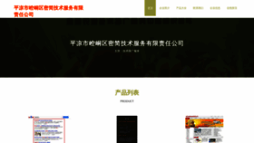 What Plmimzg.cn website looked like in 2023 (This year)