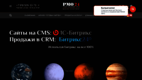 What Pmo24.ru website looked like in 2023 (This year)