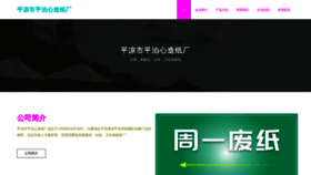 What Popinbox.cn website looked like in 2023 (This year)