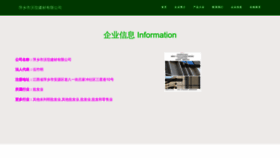 What Psogvwo.cn website looked like in 2023 (This year)