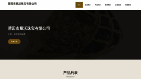 What Ptschw.cn website looked like in 2023 (This year)