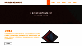 What P8s6f.cn website looked like in 2023 (This year)