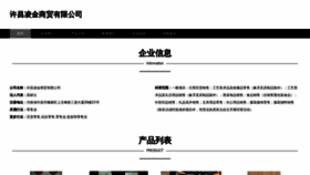 What Pamhjmr.cn website looked like in 2023 (This year)
