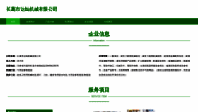 What Pandascan.cn website looked like in 2023 (This year)