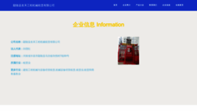 What Pajqiuv.cn website looked like in 2023 (This year)