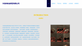 What Paotui366.cn website looked like in 2023 (This year)