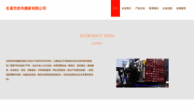 What Patygvb.cn website looked like in 2023 (This year)