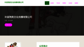 What Passsw.cn website looked like in 2023 (This year)