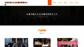 What Paqllfl.cn website looked like in 2023 (This year)