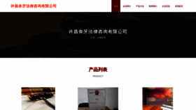 What Pcjztbq.cn website looked like in 2023 (This year)