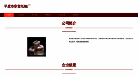 What Pdmwzog.cn website looked like in 2023 (This year)