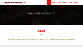 What Pdlbzsw.cn website looked like in 2023 (This year)