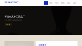 What Pdppkkz.cn website looked like in 2023 (This year)